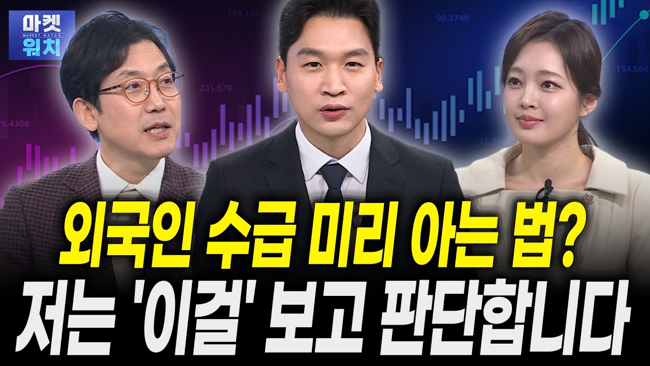 삼성전자·SK하이닉스 주가 더 오릅니다, 단 '이 섹터'는 위험합니다｜강관우 더프레미어 대표