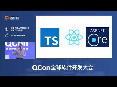 Building Web Apps with Cloud and AI (QCon Beijing)