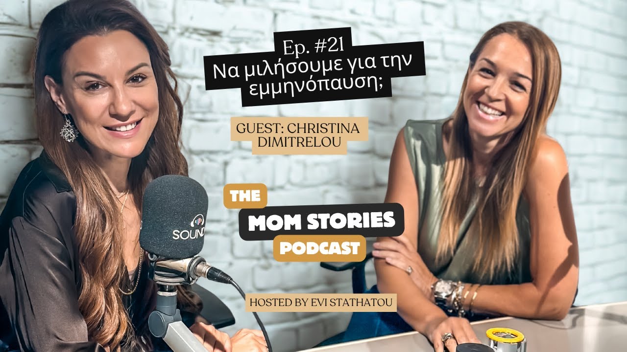 Να μιλήσουμε ανοιχτά για την εμμηνόπαυση;  | Evi Stathatou