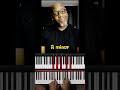 EASY Piano Lessons Gospel Chord Progression