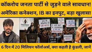 Cockroach Janata Party बनाने वाले अभिजीत दीपके कौन, इसका अमेरिका कनेक्शन क्या ? Abhijeet Dipke