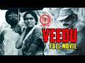 Veedu 1988 Tamil Full Movie Archana Balu Mahendra Ilaiyaraja