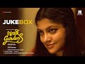 Sundari Gardens Jukebox Aparna Balamurali Neeraj Madhav Charlie Davis Alphons Joseph