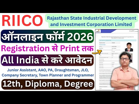 RIICO Online Form 2026 Kaise Bhare ¦¦ How to Fill RIICO Online Form 2026 ¦¦ RIICO Vacancy Form 2026