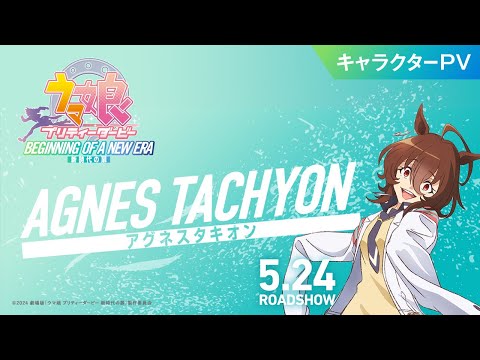 ウマ娘 プリティーダービー 新時代の扉 Video13