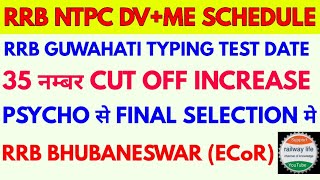 rrb guwahati ntpc level 5,2 typing test date rrb Bhubaneswar cutoff 35 number increase CBAT to DV+ME