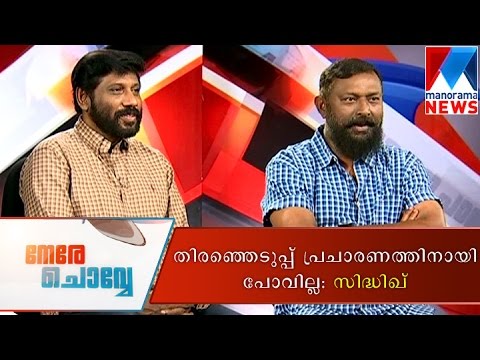 We are having a joint identity and we are happy about that | Manorama News | Nere Chovve