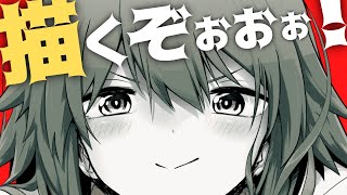 【社畜→プロ】アニメ化するためにお絵描き作業配信【2022/3/19/2230〜】