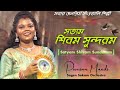 সত্যম শিবম সুন্দরম | Purnima Mandi | Hindi Song | Song | Hindi | Satyam Shivam Sundaram