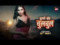 Friday Late Night Movies Bully Aur BulBul Releasing On 10th May Simran Khan Manisha Jain