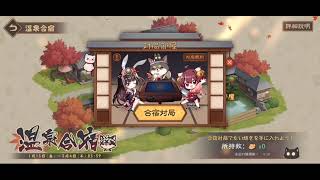 【じゃんたま210120】温泉合宿イベント一戦だけ