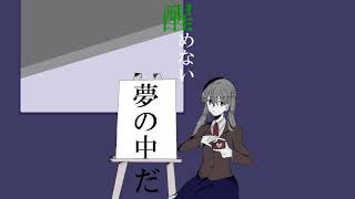 【MV】アルス・グリザイユ / Glue feat.初音ミク