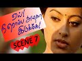 Yai Nee Romba Azhaga Irukke Tamil Movie Scene 7 Shaam Sneha