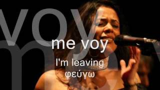 Yasmin Levy - Me Voy  ( Lyrics in Spanish-English and Greek )