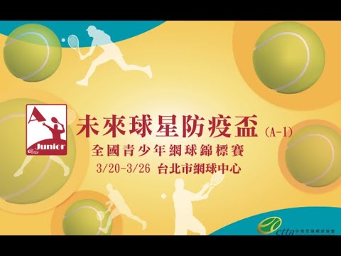 2021未來球星防疫盃 Girl’s Semifinal (Li Hsin Lin vs Yu ChinTsai)