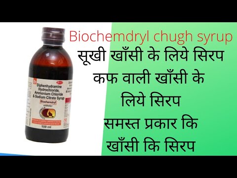 Biochemdryl cough syrup, 100 ml