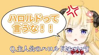 【ホロライブ切り抜き】テストプレイをさぼりすぎたRPGで設定した主人公名と違う名前で呼ばれる  #わたわた動画 #角巻わため切り抜き  #ホロライブ