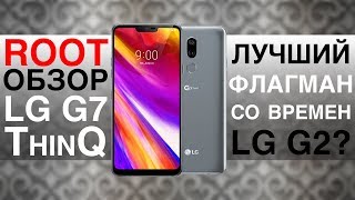 LG G7 ThinQ 4/64GB Moroccan Blue (LMG710EMW.ACISBL) - відео 2