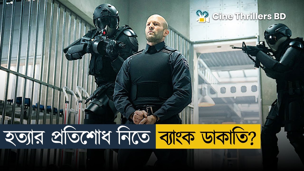 ছেলে হত্যার একি ভয়ংকর প্রতিশোধ! | Movie Explained In Bangla | Cine Thrillers BD