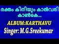 Raktham Kiniyum രക്തം കിനിയും Karthavu Super Hit Christian Devotional Song J