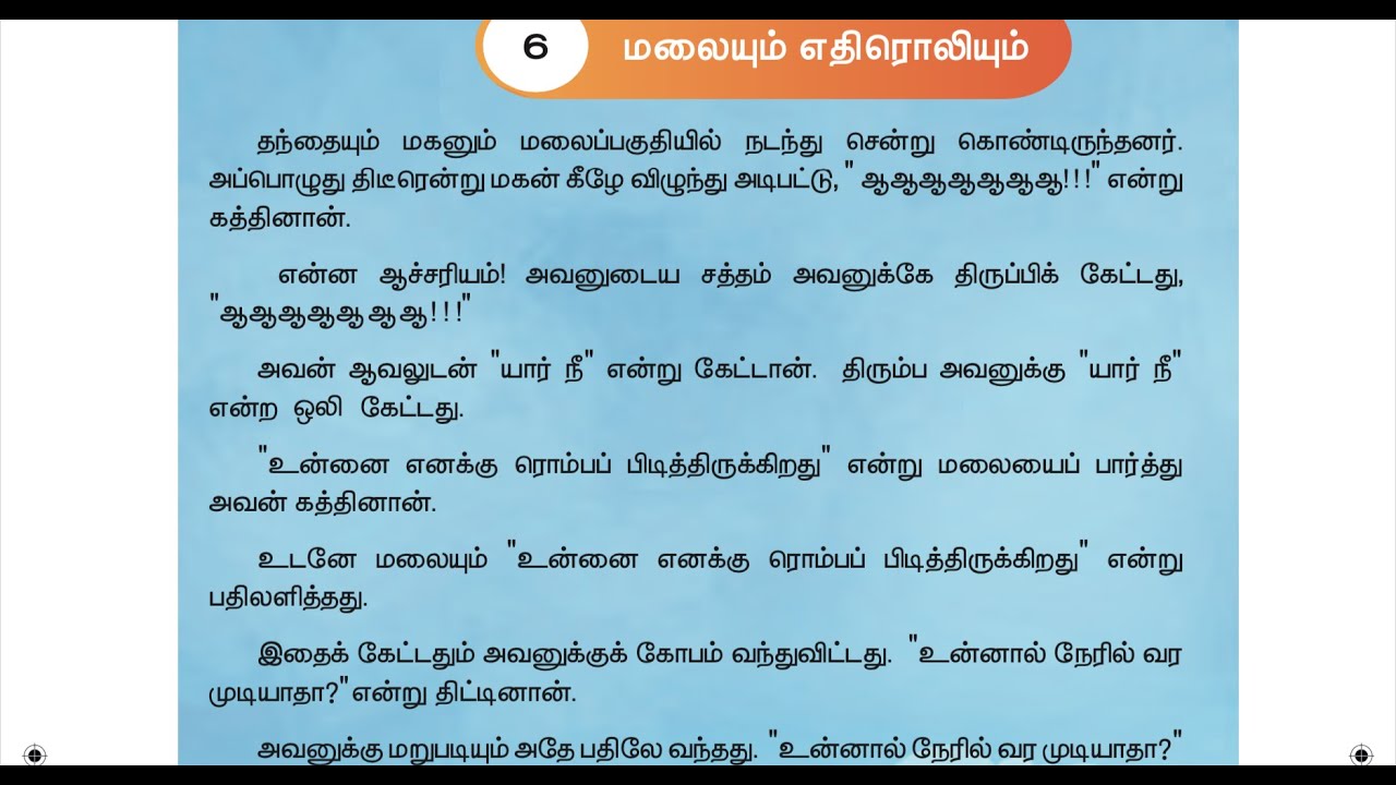 4 TH TAMIL - TERM 3 - UNIT 6
