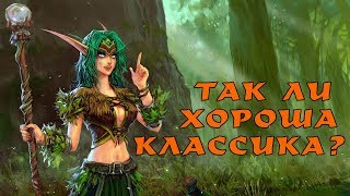 WoW Classic: 5 причин великолепия прокачки в ваниле
