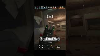 最強の盾　BB【シージ/R6S】