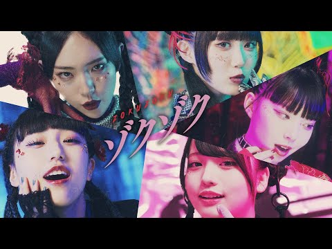 Miniatura de ゾクゾク (Zoku Zoku)