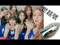 여자친구(GFRIEND)밤 (Time For The Moon Night)MV解析(世越號)💓💓書信 여자친구(GFRIEND)밤 (Time For The Moon Night)MV解析(世越號)💓💓書信