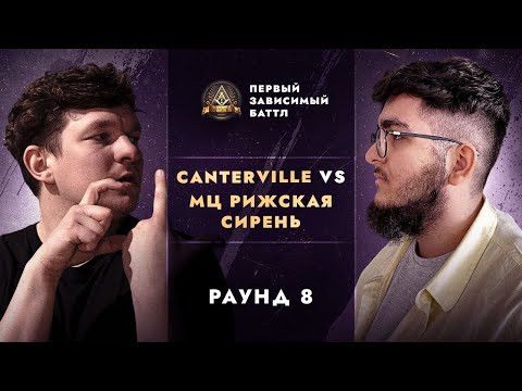 Video thumbnail for Без Объяснения Причин (8 Раунд)