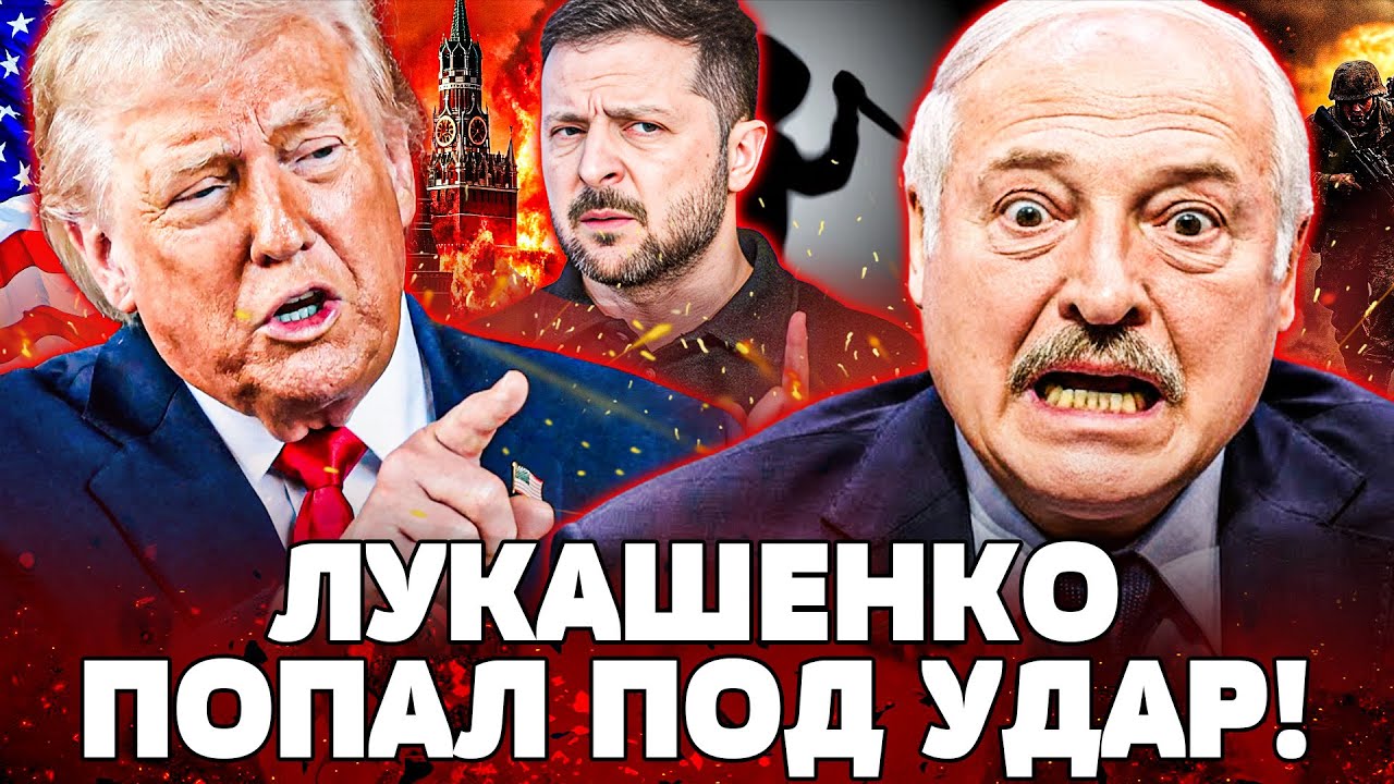 ❗МИНУТУ НАЗАД! ПОКУШЕНИЕ НА ЛУКАШЕНКА! В МАЯМИ ТРАМПА СКЛОНИЛИ НА СТРАШНОЕ! ?