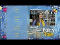 Fairy Tale EP 13 Teaser 3 Apr - Presented By Sunsilk, Powered By Glow & Lovely, Associated By Walls