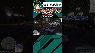 【#ストグラ】らだおに「フィジカルが足りない」とケチつけるたえこ #shorts
