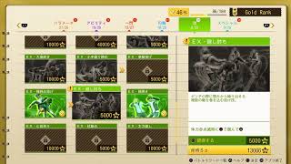 初見　ロストジャッジメント　＃14