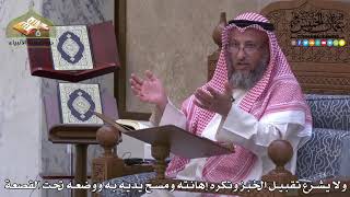 1988 - ولا يشرع تقبيل الخبز وتكره إهانته ومسح يديه به ووضعه تحت القصعة - عثمان الخميس