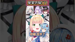 和Nene性僻很合的holo成員！【Vtuber遜炮中翻】#桃鈴ねね #宝鐘マリン #猫又おかゆ #獅白ぼたん #切り抜き #vtuber中文 #hololive中文 #shorts #ホロライブ