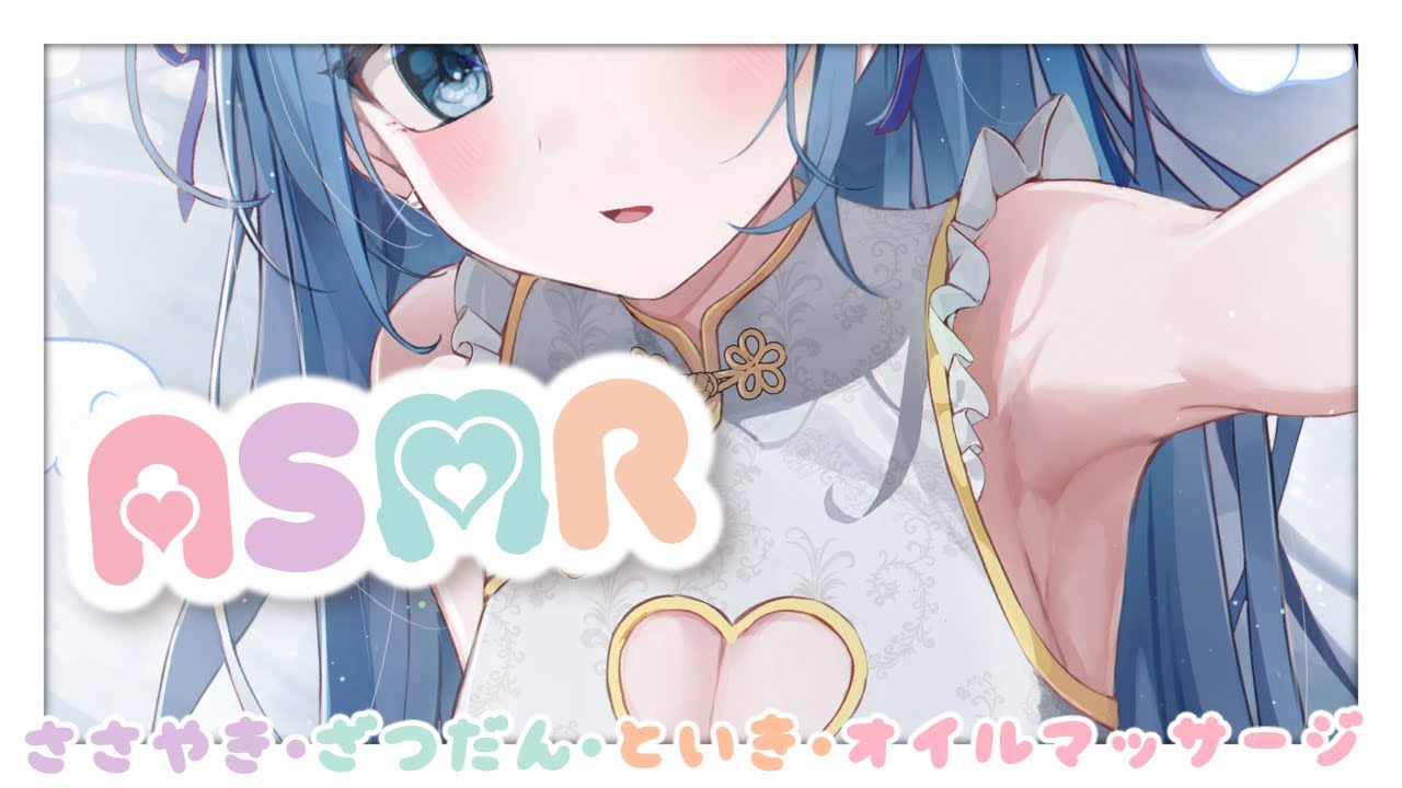 【ASMR】あまあますぎる！！囁きながらOil Ear Massage【オイルマッサージ / 吐息 / 囁き声/オノマトペ】