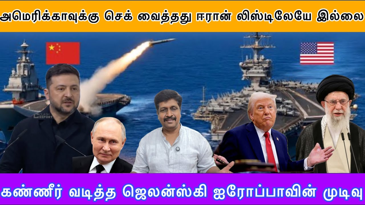 Iran Warn Us and Dare to Trump I Zelensky Almost Lost MSC Europe Final I Ravikumar Somu