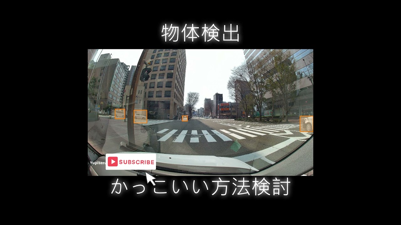 もっとかっこいい方法あったら教えて　（ドラレコ、車載映像、YOLO、RF-DETR、python、物体検出、画像認識、フィジカルAI、動体検知、機械学習）#ultralytics
