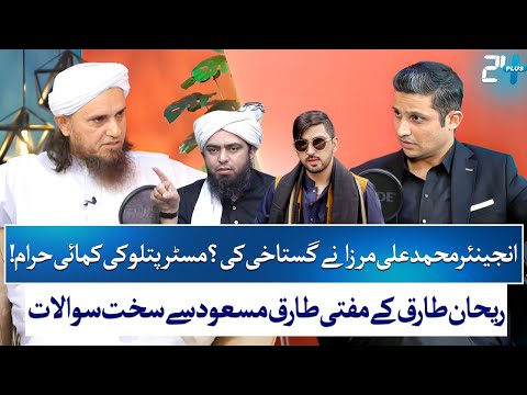 Mufti Tariq Masood Breaks Silence on Engineer Mirza’s Arrest, Mr Patlu & Ducky Bhai | Rehan Tariq