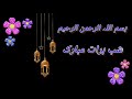 Shab E Barat Whatsaap Status 2022 Shab E Barat Heart Touching Dua Special Shab E Barat Staus