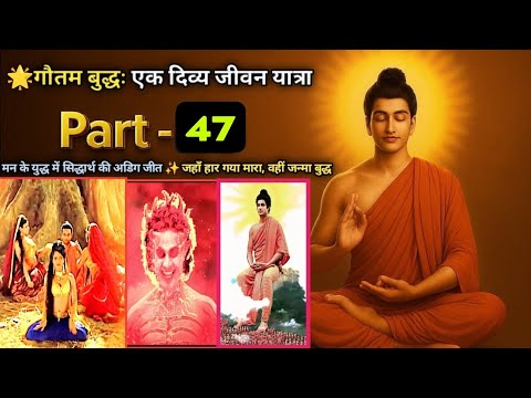 Siddhartha's unwavering victory in the battle of the mind | PART 47 ✨ Where he lost and died, Bud...