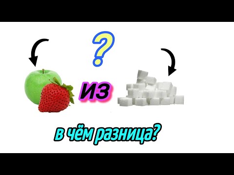 САХАР ВРЕД ИЛИ ПОЛЬЗА?