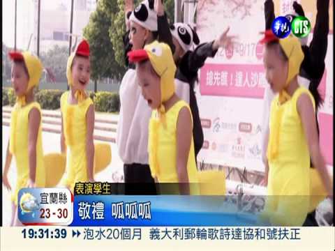 黃色小鴨"瘋"潮! 觀光產業賺飽飽