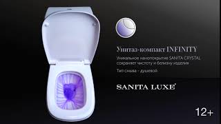 Унитаз Sanita Luxe Infinity INFSLCC01040522