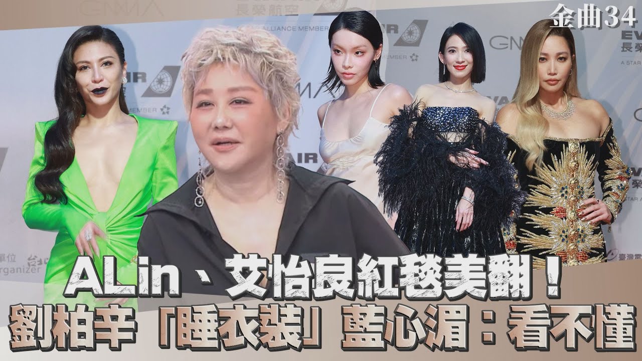 韋禮安登紅毯「短領帶配長西裝」　藍心湄想法全寫臉上：嗯...