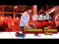 Dandaana Darna Video Song Kuruvi Video Songs Vijay Dance Kuruvi Kuruvi Songs Vijay