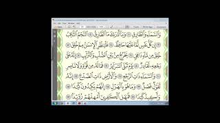 86) إعراب سورة الطارق الجزء الثاني (2) image