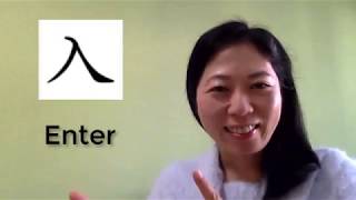 Download lagu Kanji on the street #3 入 mp3