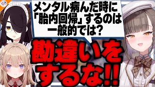 【同志発見!】胎内回帰は一般的? 仲間を発見して歓喜する佃煮のりお【#神絵師お絵描き伝言ゲーム 伊東ライフ/なつめえり/えれっと/館田ダン/二色こぺ】